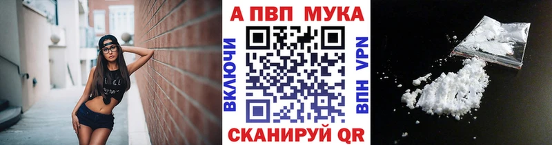 Альфа ПВП VHQ Макушино