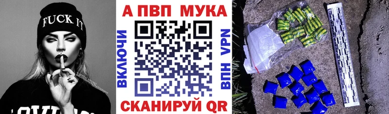 APVP Соль  Купить  Макушино 
