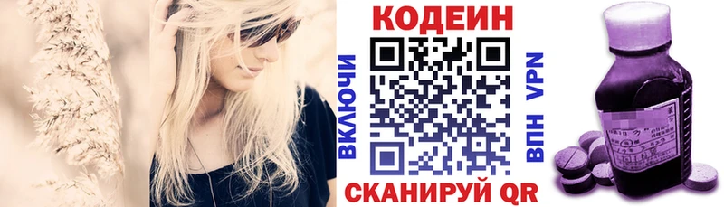 Купить  Макушино  Кодеиновый сироп Lean Purple Drank 