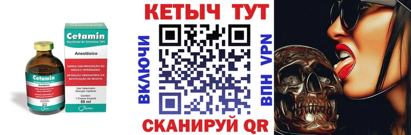 Кетамин VHQ  Купить закладки  Макушино 
