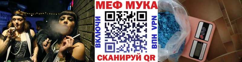 Меф мяу мяу кристаллы Макушино