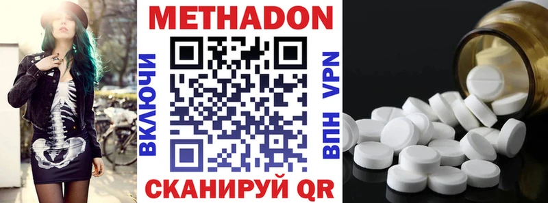МЕТАДОН кристалл  Купить  Макушино 